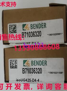 供应原装BENDER ISOUG425-D4-4 B71036320