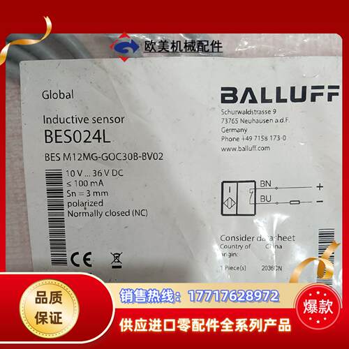 全新原装正品巴鲁夫传感器BES024L BES M12MG-议价