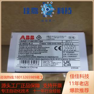 整定电流1.9 E16DU6.3 电子过载继电器 原装