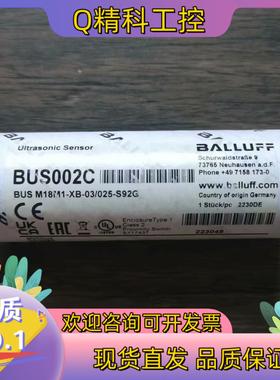 现货全新原装 巴鲁夫 BUS002C 传感器 BUS M18