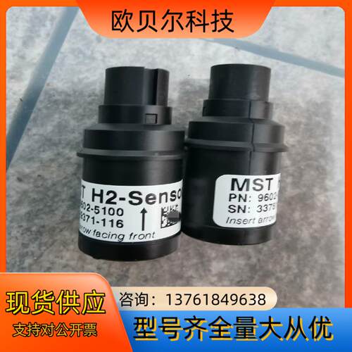 Honeywell/霍尼韦尔 MST系列探测器 9602-5