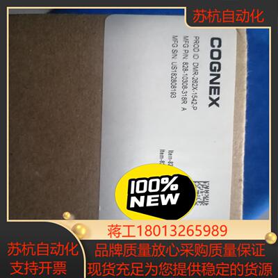 康耐视DMR-262X-1542-P读吗器