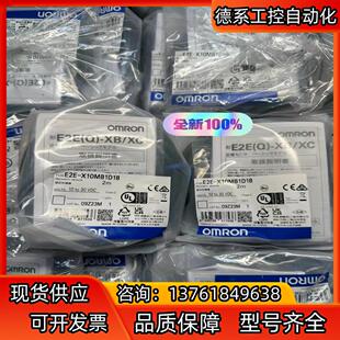 E2K 全新原裝 正品 接近開(kāi)關(guān) X10MB1D18