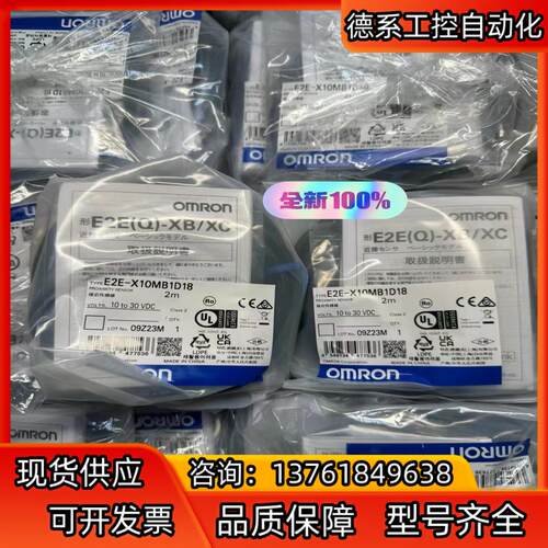 全新原装正品 接近开关 E2K-X10MB1D18 2