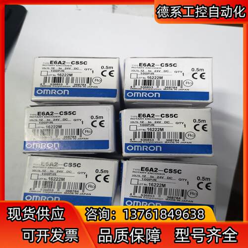 全新原装 E6A2-CS5C 旋转编码器，100P