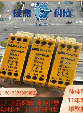 PILZ皮尔兹安全继电器P2HZ X3 774350  4片