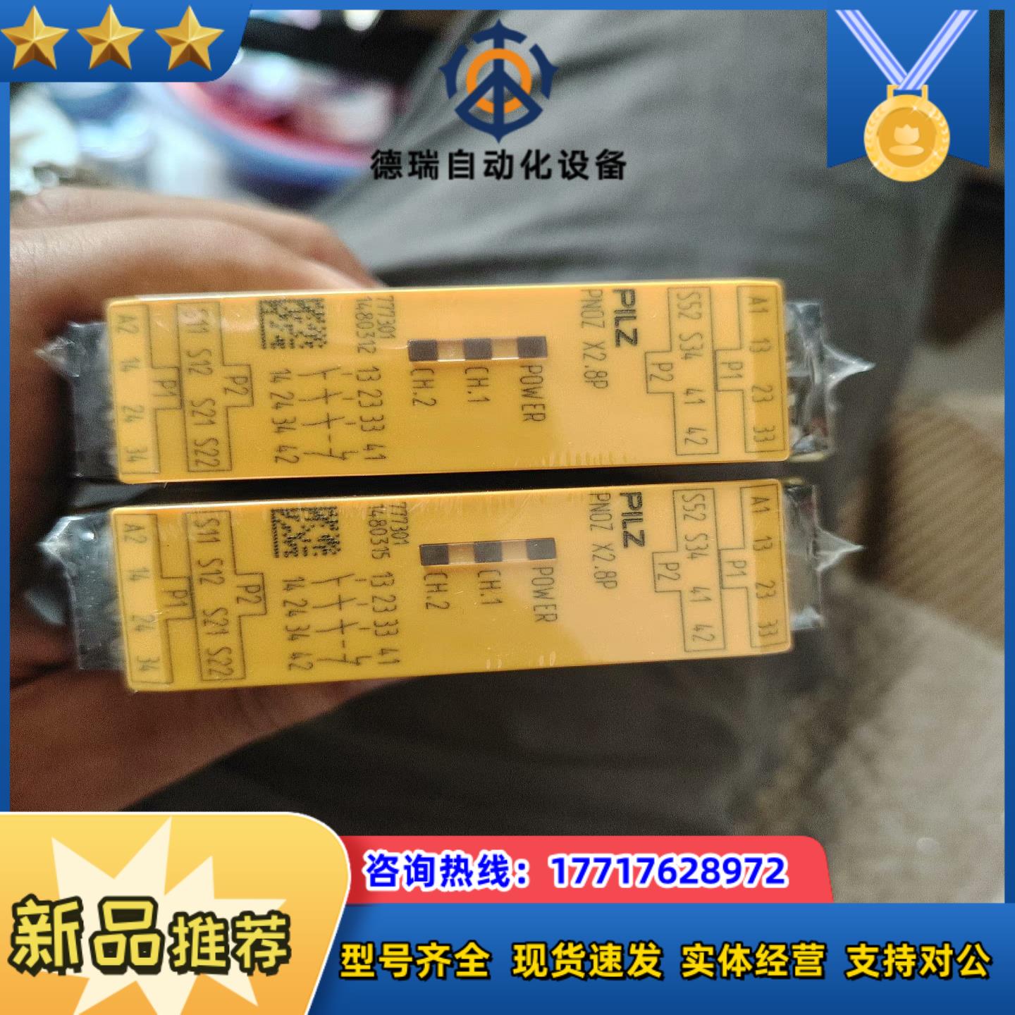 pilz安全继电器 pnoz x2.8p 全新原装现货两台议价
