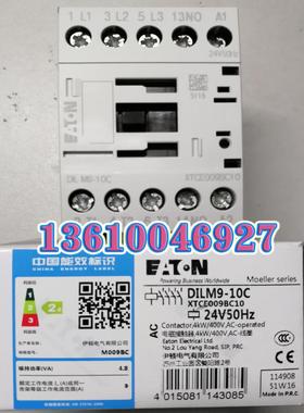 EATON MOELLERDILM9-10C(24V50/60HZ)AC24V接触器
