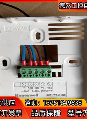 霍尼韦尔SCTHWA43SNS 室内壁挂温湿度传感器变送器
