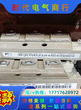 2MBI200UM-120议价
