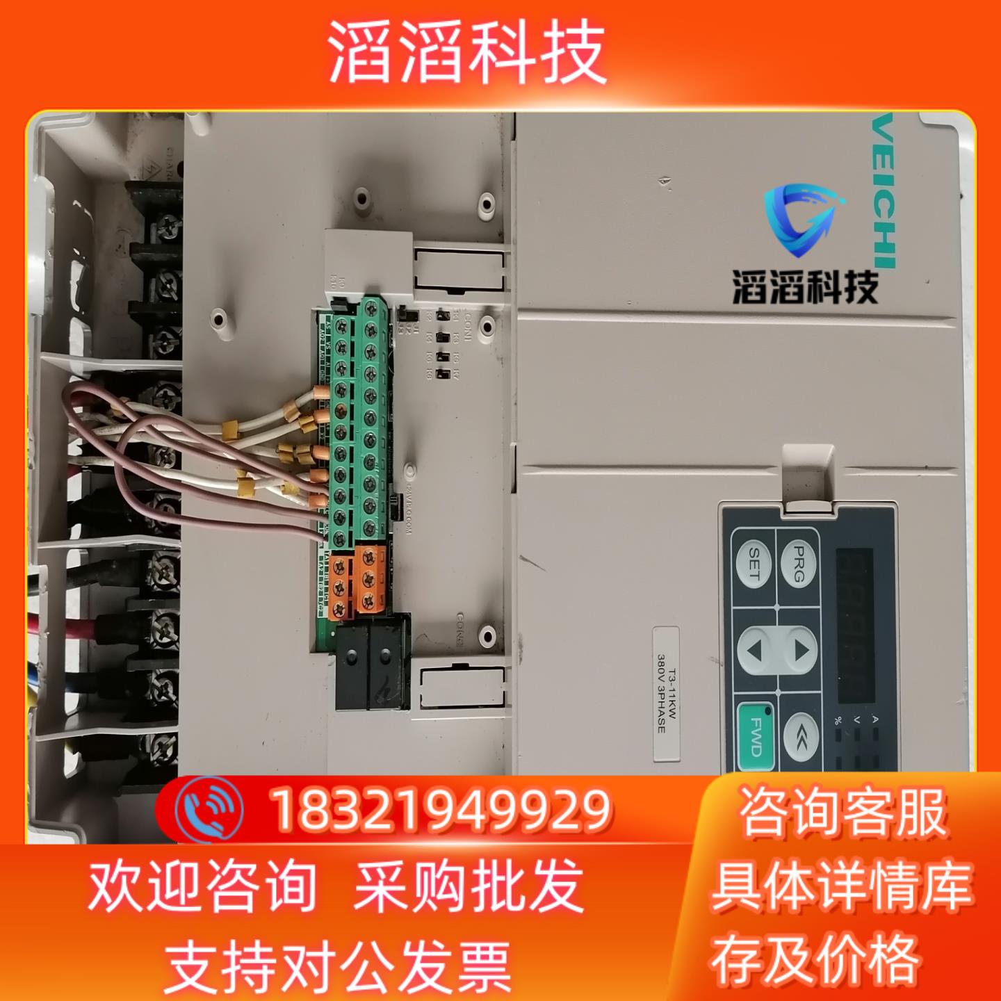 现货变频器VEICHI  型号 AC80C-T3-011G(11