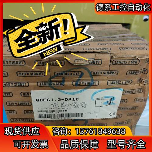 LANDIS&GYR  QBE61.2-DP10 压差传感器