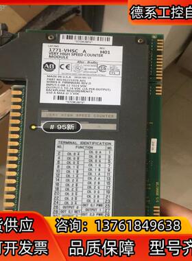 1771-VHSC/A       95新以上 带装