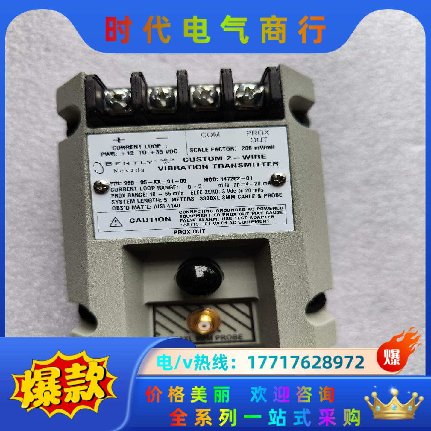 本特利990-05-XX-01-00 MOD:147202-议价