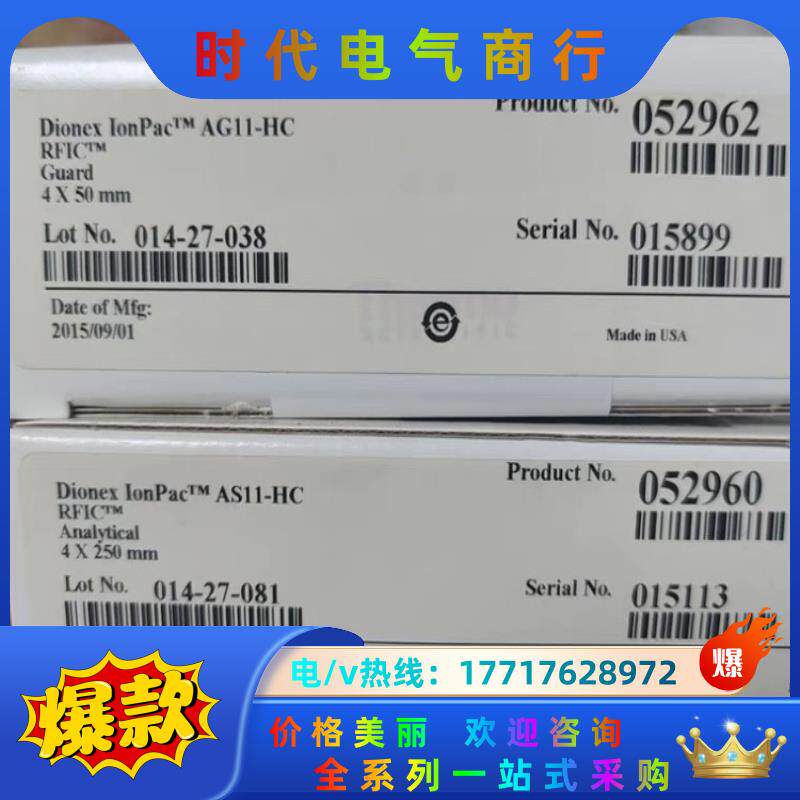 赛默飞戴安离子色谱柱DionexTM IonPacTM AS11议价