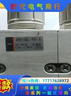 SMC调压阀ARM11AB1-R05-A，'ARM11A2-议价