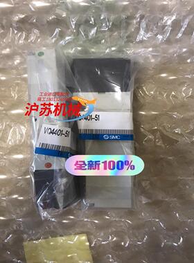 VQ4401-51 电磁阀 全新原装正品