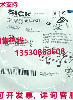 供应原装生病IME12-04NNSZW2S接近传感器IME1204NNSZW2S