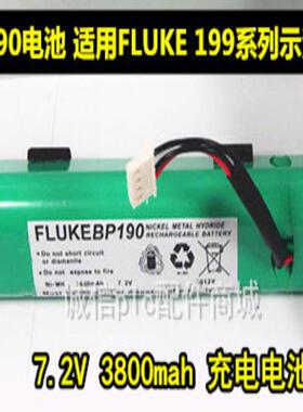 福禄克FlUKE430BP190fluke435，434，199B7.2V4000MAH电池议价