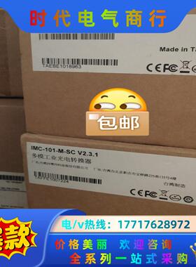 IMC-101-M-SC V2.3 .1全新 议价