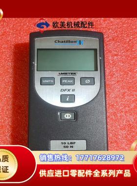 CHATILLON数显推拉力计DFS II 数字测力计(议价
