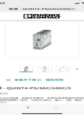 电源 - quint4-ps3ac24dc5 2904议价