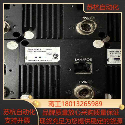 海康4k线扫相机MV-CL042-91GM成色实拍现货多