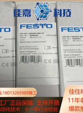 FESTO 8086601费斯托数字式输入/输出模块CPX-