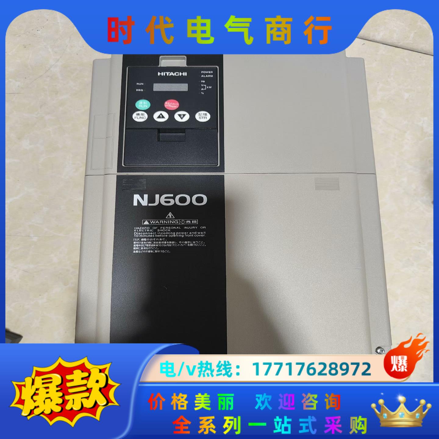 日立15kw变频器SJ700-150HFEF2-UT议价