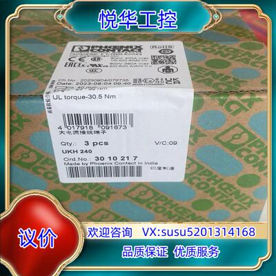 原装现货可发3010217 大电流接线端子 全新 正品议