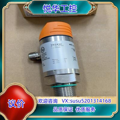原装TR7432议