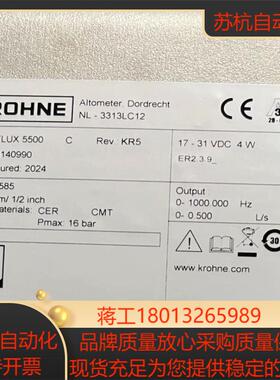 科隆计KROHNE BATCHFLUX 5500C 德国