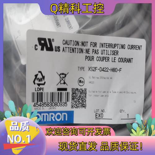 现货连接线XS2F-D422-H80-F