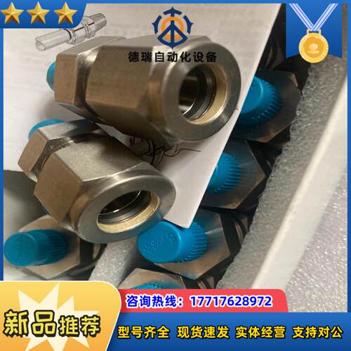 Swagelok 世伟洛克（SS-810-1-2）不锈钢卡套议价