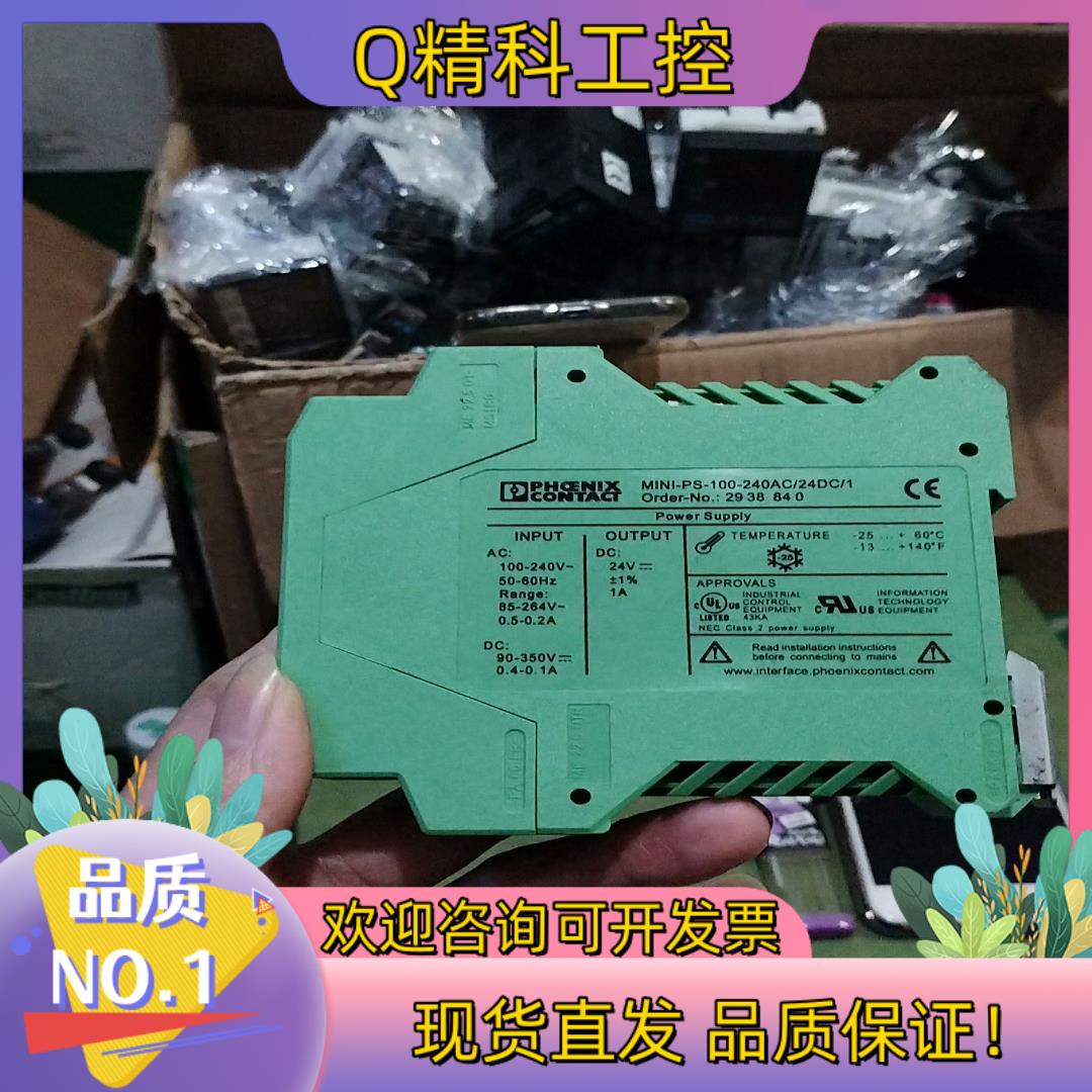 电源2938840 MINI-PS-100-240AC/24