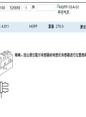 FESTO 525659 HGPP-10-A-G1 货期4-6周议价