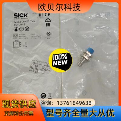 正品现货1040949德国西克SICK接近传感器IME18-
