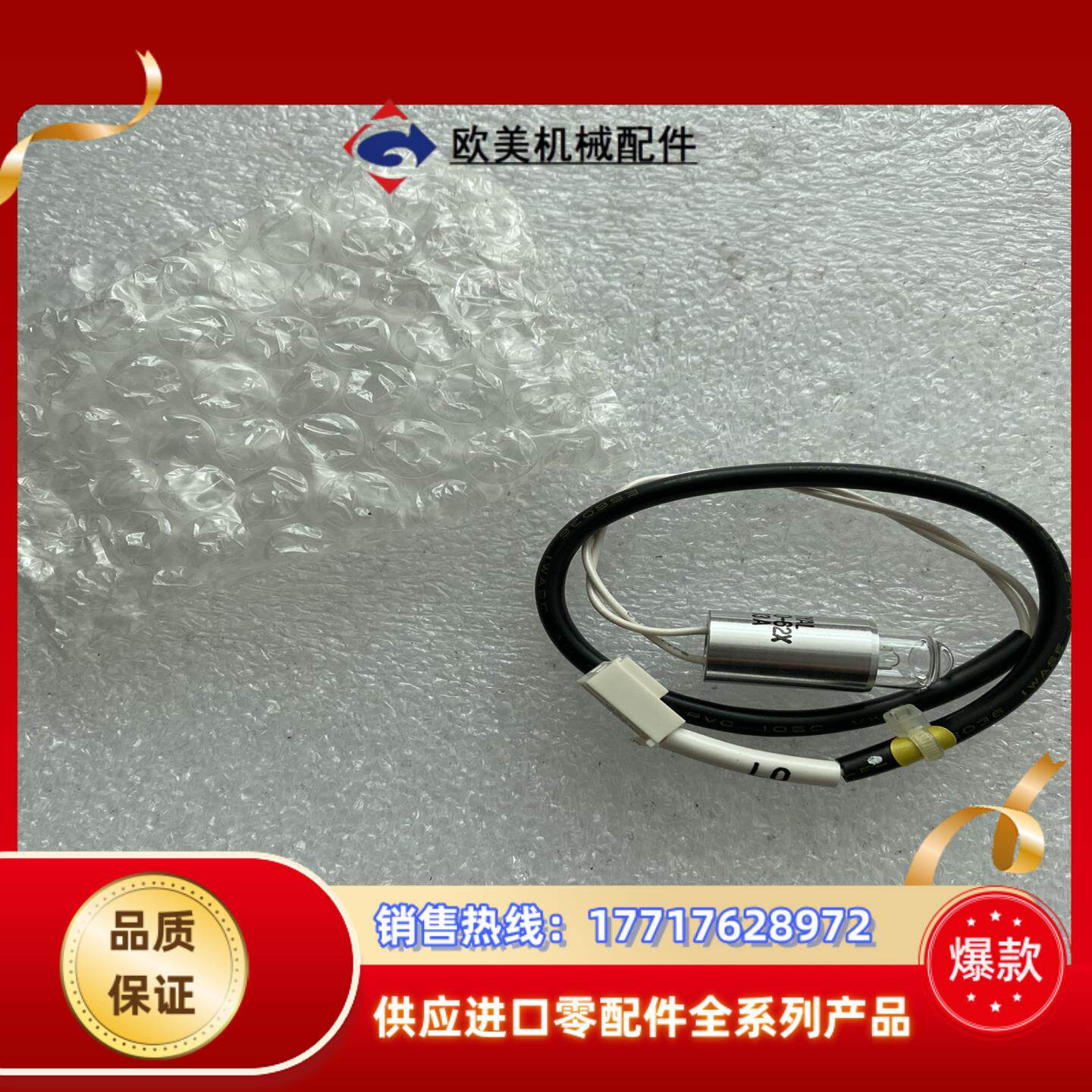 原装 SB10-62X  ROYAL 卤素光源 聚光议价