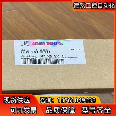菲尼克斯ILC 131ETH 2700973全新原装现货