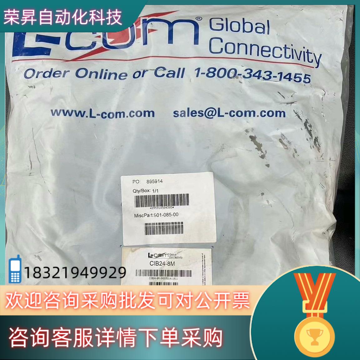 L-COM诺通网络线CIB24-8M,895914/15有需