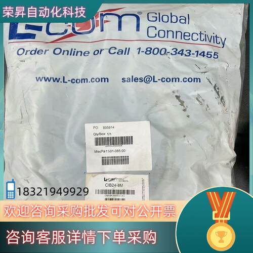 L-COM诺通网络线CIB24-8M,895914/15有需