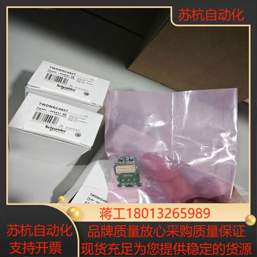 TWDNAC485T PLC通讯模块/适配器R