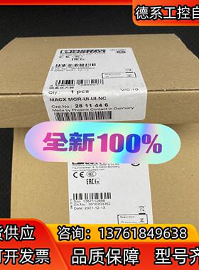 菲尼克斯隔离放大器MACX MCR-UI-UI-NC-281