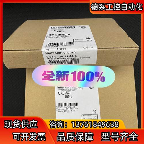 菲尼克斯隔离放大器MACX MCR-UI-UI-NC-281