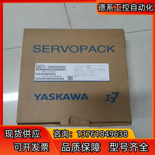 全新原装安川7系 SGD7S-1R6A00A002 200w