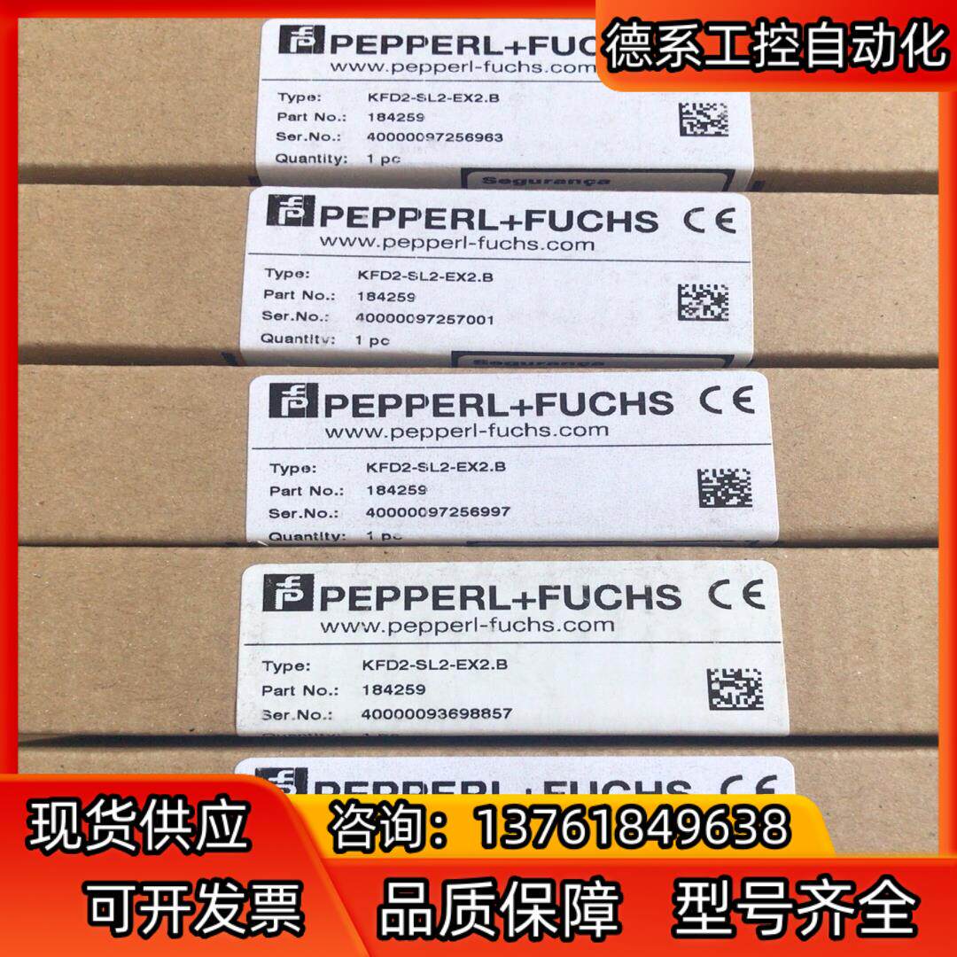 原装倍加福安全栅KFD2-SL2-EX2.B有5个全新原