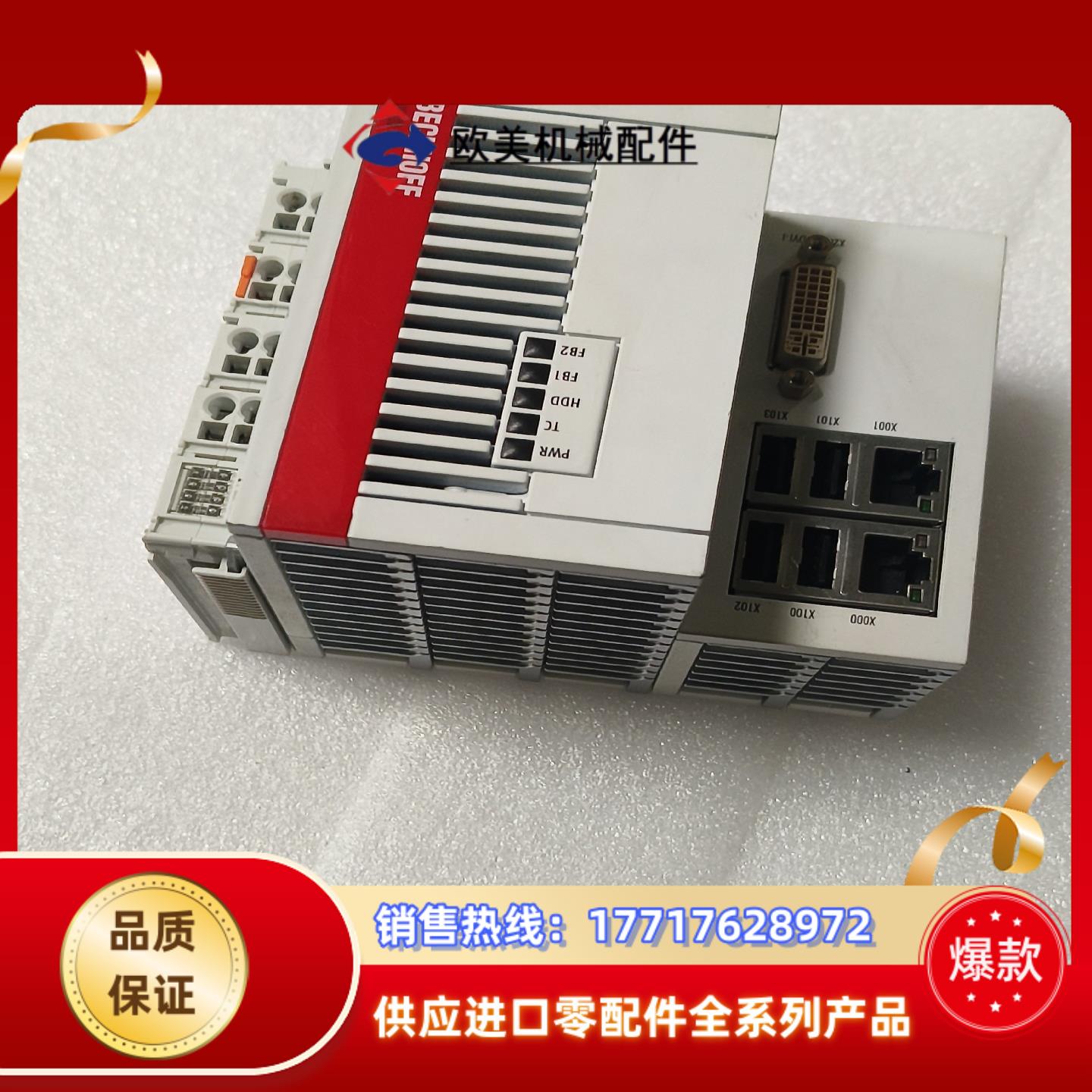 九成色BECKH0FF倍福CX5120-0112/2GB