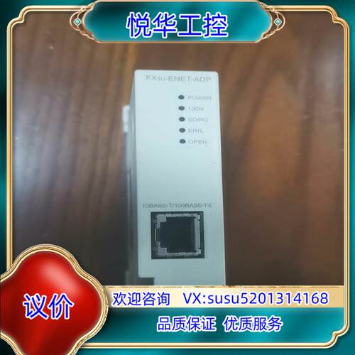 #机电机械五金   FX3U-ENET-ADP 原装正品议价