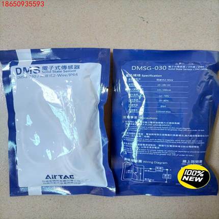AirTAC/亚德客磁性开关传感器DMSG-030，3米线，