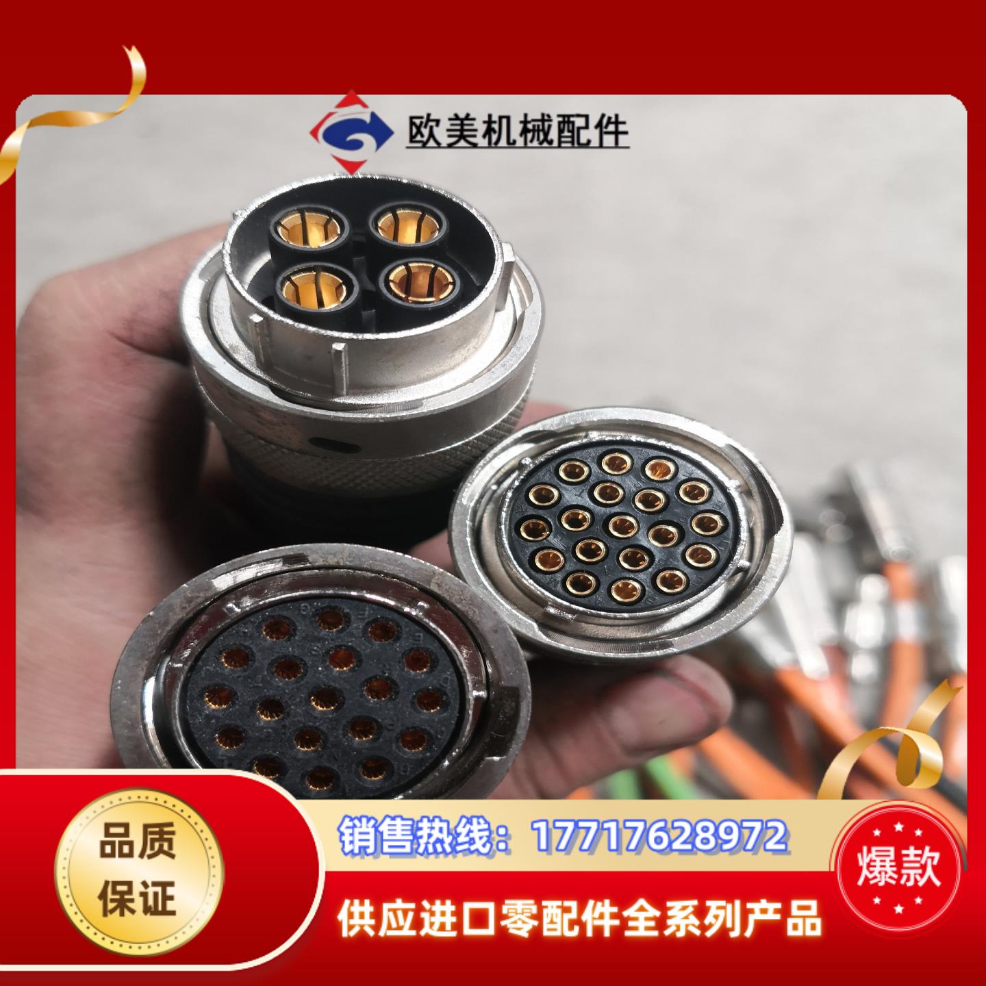AB伺服驱动器连接插头议价